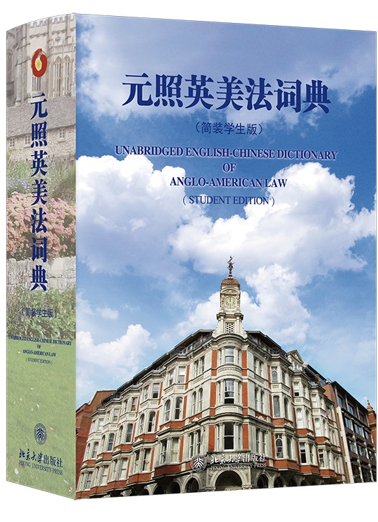 Ԫ��Ӣ�����~�䣨���b�W(xu��)���棩