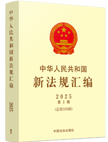 ���A���񹲺͇�(gu��)�·�Ҏ(gu��)�R��2025���1݋������335݋��