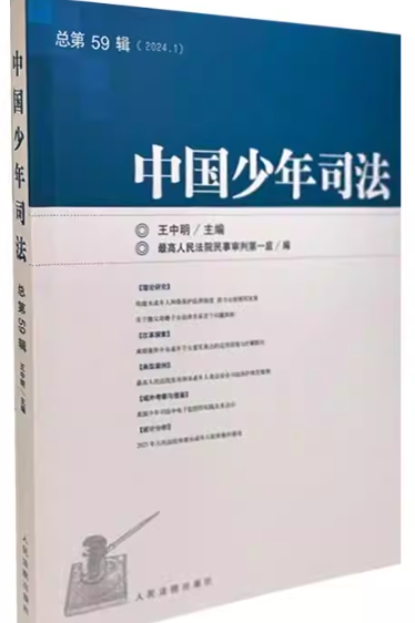 �Ї�����˾��2024���1݋������59݋��