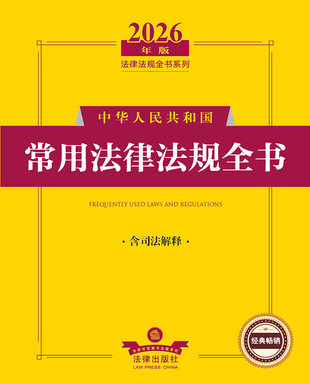 2026������A���񹲺͇����÷��ɷ�Ҏ(gu��)ȫ������˾����ጣ�