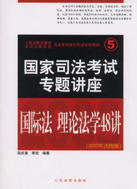 (gu)H.ՓW(xu)48v(2005(gu)˾ԇ}v)