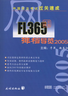 (2005)FL365řn(do)[(Ї(gu)˾ԇ^(gu)P(gun)ٳ)