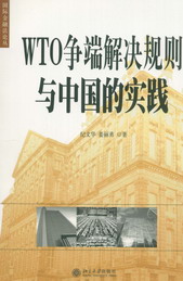 WTO˽QҎ(gu)tcЇČ`(HڷՓ)
