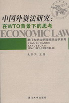 ЇYо:WTOµ˼(BTW(xu)W(xu)Ժ(jng)W(xu)ϵ)