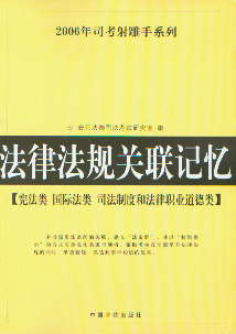 ɷҎ(gu)P(lin)ӛ(8)(2006˾ϵ)