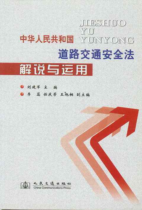 A񹲺͇·ͨȫfc\(yn)