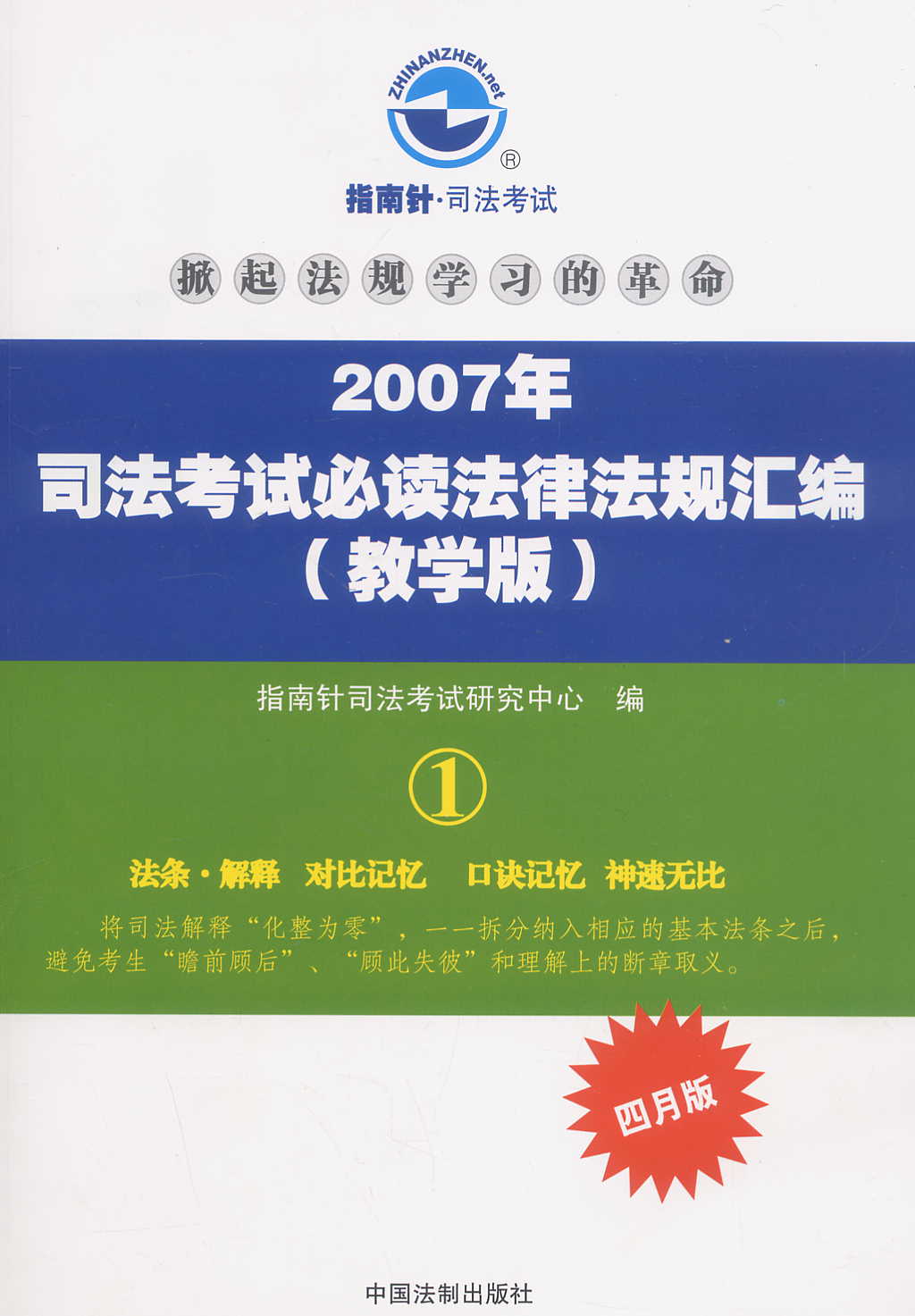 2007˾ԇxɷҎ(gu)R(3)(̌W)°棩