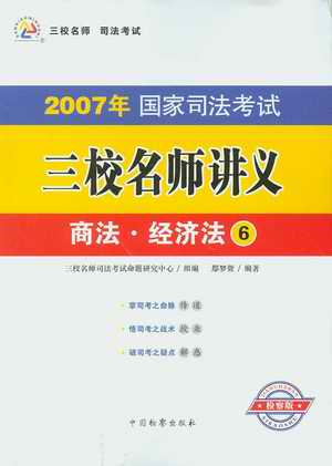 ̷(jng)(2007˾ԇУvx)
