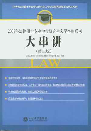 2008귨ɴTʿI(y)W(xu)λоW(xu)ȫ(gu)(lin)v(3)