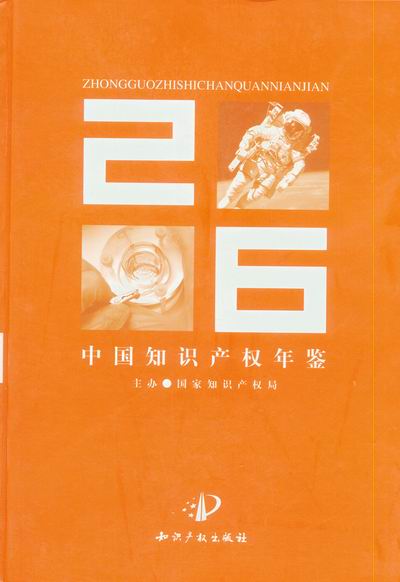Ї(gu)֪R(sh)a(chn)(qun)b(2006)