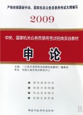 Փ(2009ҙC(j)P(gun)(w)Tÿԇ(jng)䌍(zhn)̲)