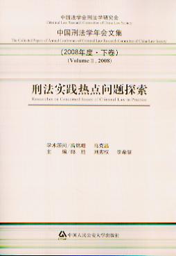 ̷`c}̽(2008.¾)(Ї̷W(xu)ļ)