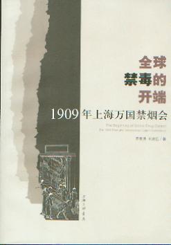 ȫ_(ki):1909Ϻf(wn)(gu)(hu)