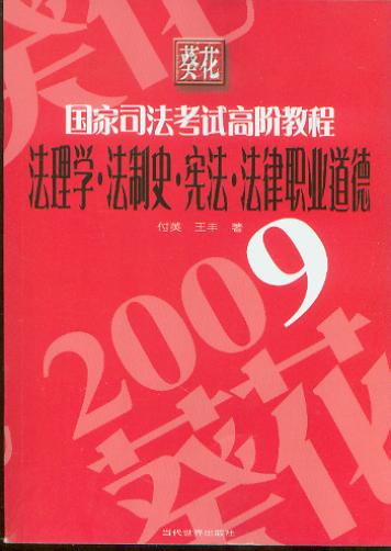 W(xu).ʷ..I(y)(2009˾ԇA̳)