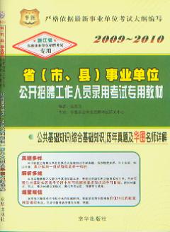 A(ch)֪R(CϻA(ch)֪R)v}ADԔ/2009-2010ʡ(h)I(y)λ_ƸˆTԇý̲