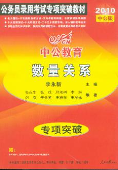 (sh)P(gun)ϵ/2010(w)Tÿԇ(zhun)(xing)ͻƽ̲