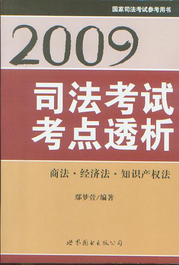 2009˾ԇc͸.̷(jng)֪Ra(chn)(qun)