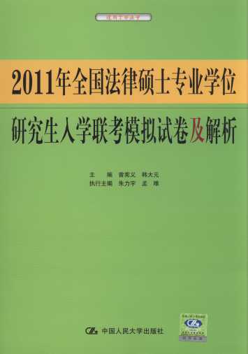 2011ȫ(gu)ɴTʿ(zhun)I(y)W(xu)λоW(xu)(lin)ģMԇ