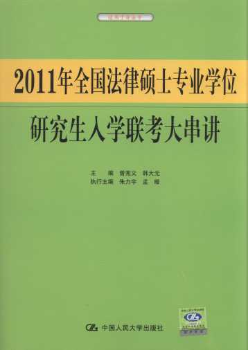2011ȫ(gu)ɴTʿ(zhun)I(y)W(xu)λоW(xu)(lin)v