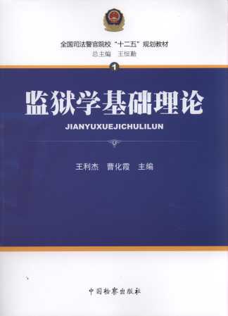 O(jin)zWAՓ/ȫ˾ԺУʮ塱Ҏ(gu)̲