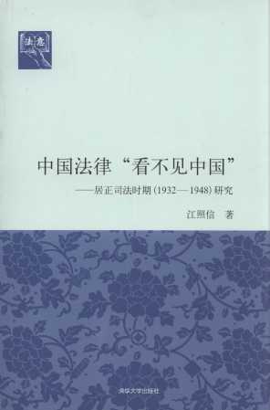 Ї(gu)ɡҊ(jin)Ї(gu):C˾r(sh)(1932-1948)о/