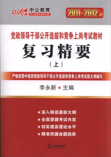 (f)(x)Ҫ()й/2011-2012hI(lng)(do)ɲ_xκ͸ύԇ