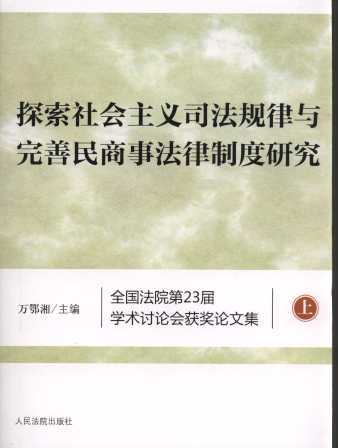 ̽(hu)x˾Ҏ(gu)c·ƶо():ȫ(gu)Ժ23ÌW(xu)g(sh)ӑՓ(hu)@(jing)?w)ļ? /></a></dt>
<dd class=