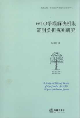 WTO˽QC(j)Cؓ(f)(dn)Ҏ(gu)tо/A|W(xu)HW(xu)Ď