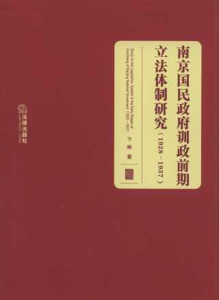 ϾӖ(xn)ǰwо(1928-1937)