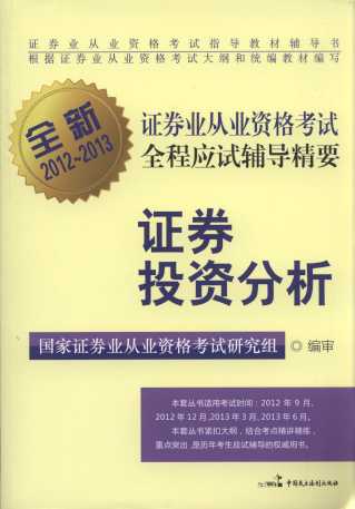 CȯͶY/ȫ2012-2013CȯI(y)ĘI(y)Yԇȫ̑ԇoҪ