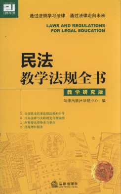 񷨽̌WҎ(gu)ȫ(̌Wо)/21ǒWҎ(gu)