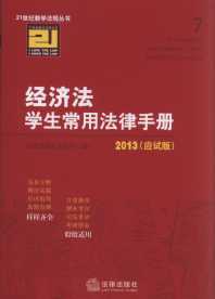 (jng)W÷փ(2013.ԇ).7/21ǒWҎ(gu)
