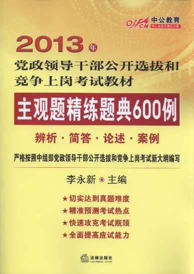 2013hI(lng)(do)ɲ_(ki)xκ͸(jng)(zhng)ύԇ̲:^}}600(.(jin).Փ.)