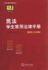 񷨌W(xu)÷փ(c)(2013.(yng)ԇ).2/21o(j)̌W(xu)Ҏ(gu)