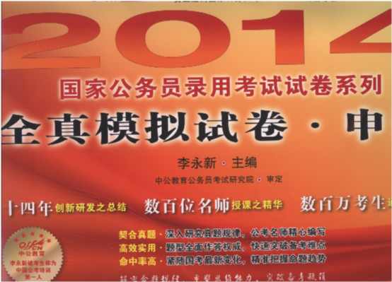 2014(gu)ҹ(w)Tÿԇԇϵ:ȫģMԇ(Փ)