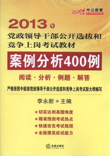 2013hI(lng)(do)ɲ_(ki)xκ͸(jng)(zhng)ύԇ̲:400