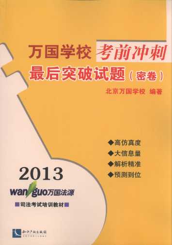 2013fW(xu)ǰ_:ͻԇ}(ܾ)