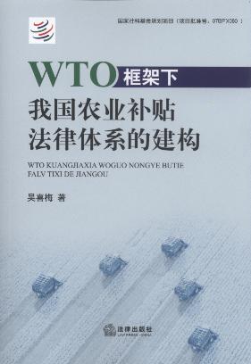 WTO҇r(nng)I(y)aNwϵĽ