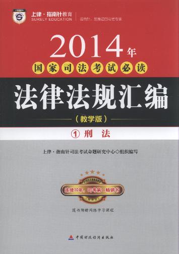 2014˾ԇxɷҎ(gu)R(̌W.ȫ8)(ָ)