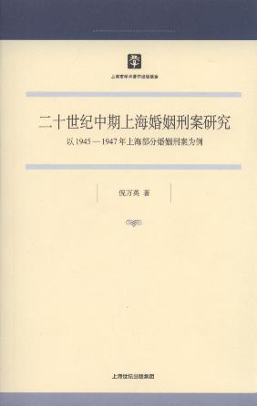 ʮoϺ̰о:1945-1947Ϻֻ̰