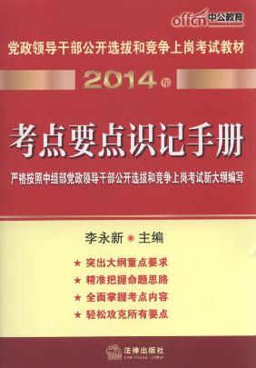 2014hI(lng)(do)ɲ_xκ͸(jng)(zhng)ύԇ̲:c(din)Ҫc(din)R(sh)ӛփ(c)(й)