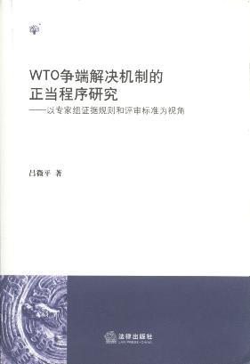 WTO˽QCƵо:ԌҽMC(j)Ҏ(gu)t͌И˜ʞҕ