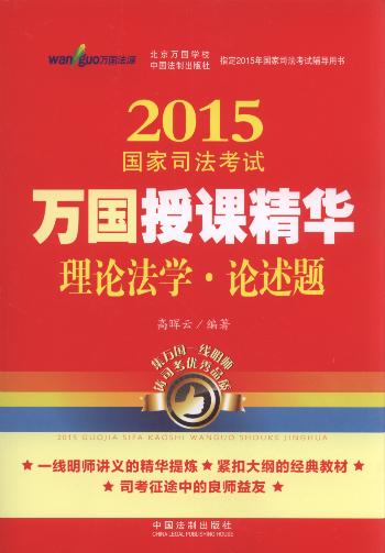 2015(gu)˾ԇf(wn)(gu)nA:ՓW(xu).Փ}.8