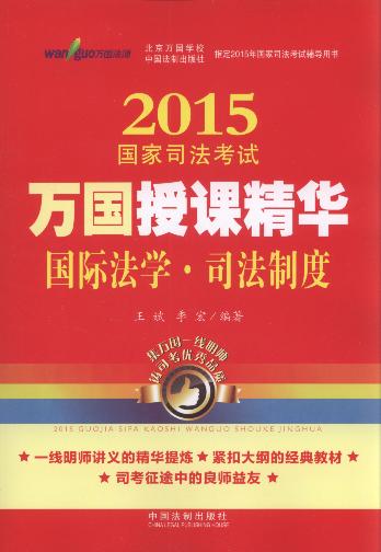 2015(gu)˾ԇf(wn)(gu)nA:(gu)HW(xu).˾ƶ.7