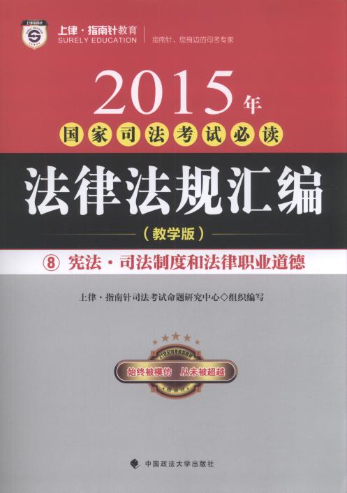 2015˾ԇxɷҎ(gu)R(̌W.ȫ8)(ָ)