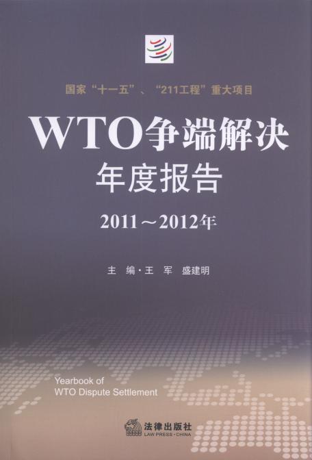 WTO˽QȈ(bo)(2011-2012)