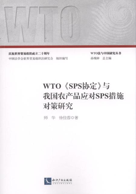 WTOSPSf(xi)c҇r(nng)a(chn)Ʒ(yng)SPSe(cu)о/WTOcЇ