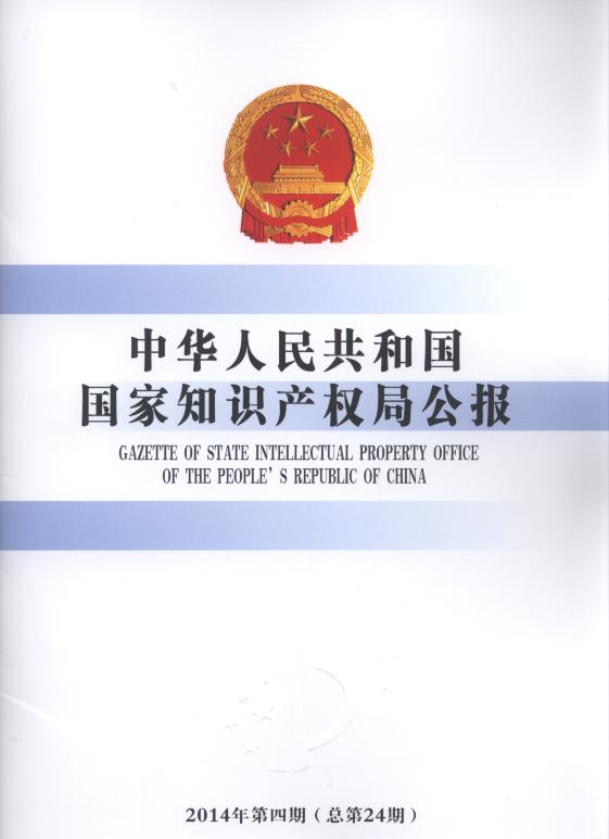 A񹲺͇֪R(sh)a(chn)(qun)ֹ(bo)(20144.24)