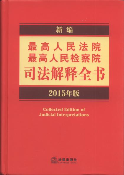 ¾ԺzԺ˾ȫ(2015)