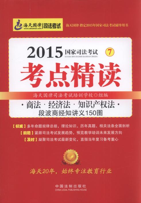 2015(gu)˾ԇc(din)x:̷.(jng)(j).֪R(sh)a(chn)(qun).7